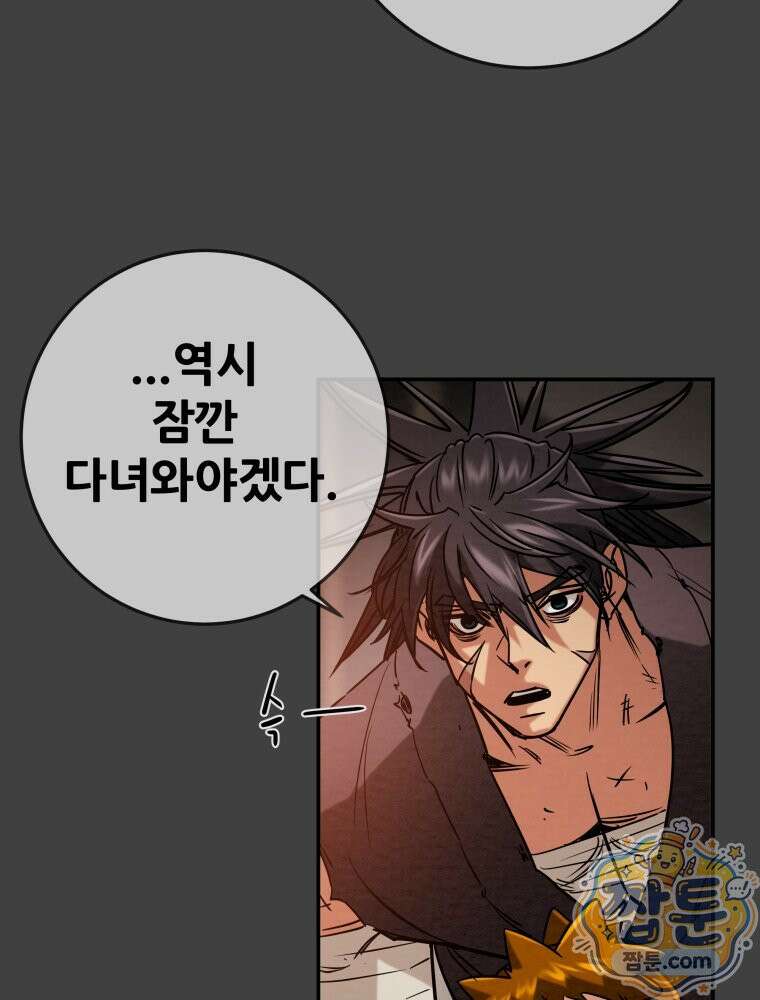 천광명월 270화 31