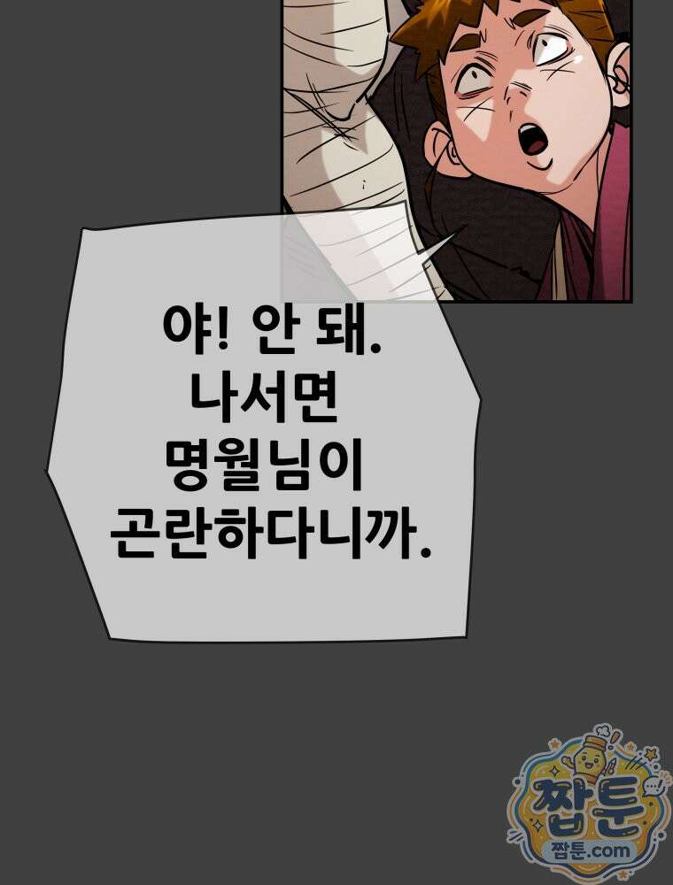 천광명월 270화 32