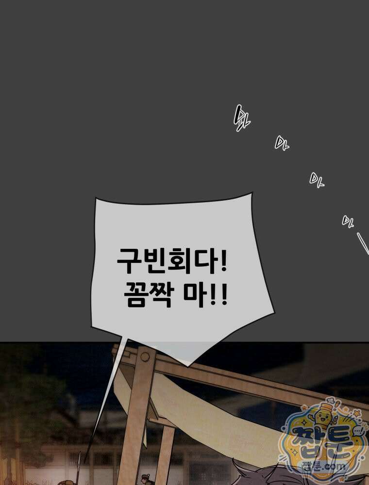 천광명월 270화 33
