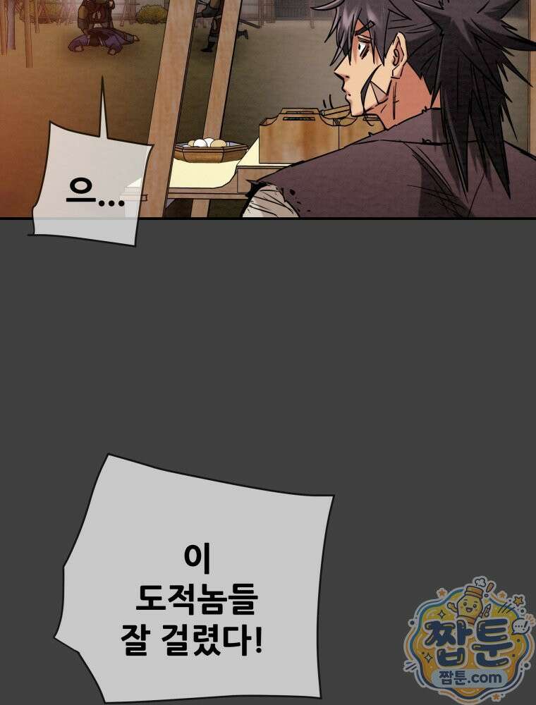 천광명월 270화 34