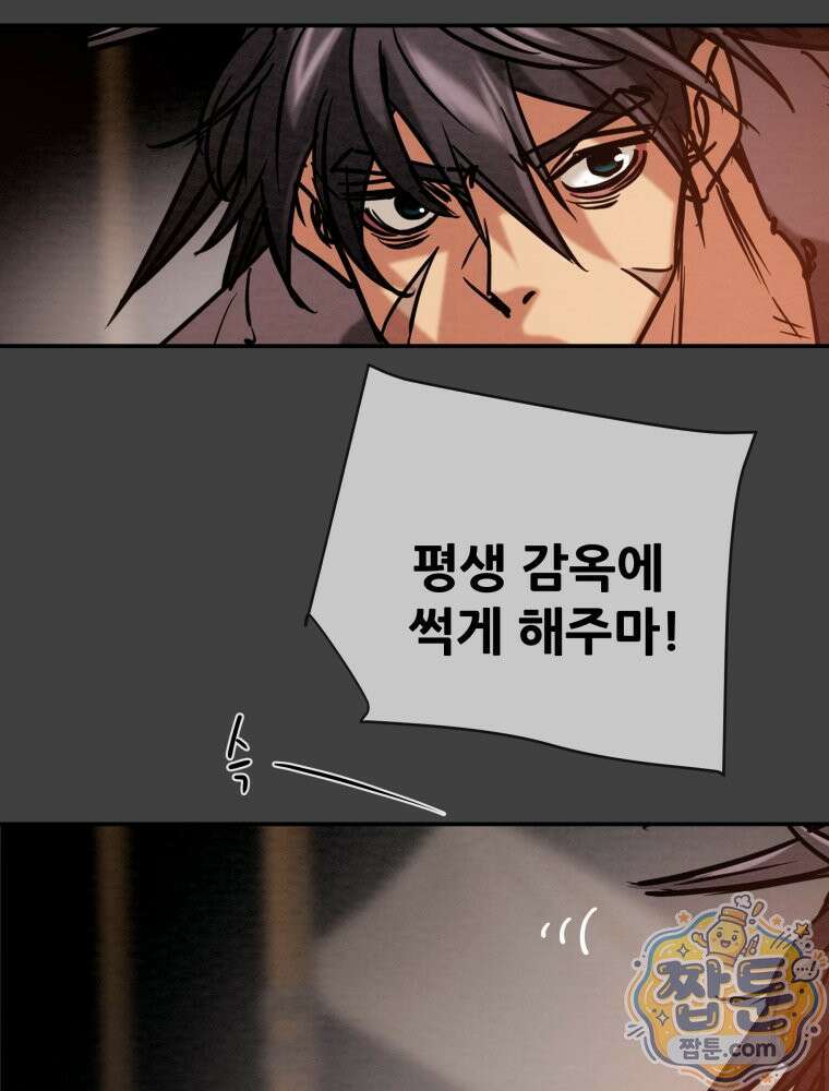 천광명월 270화 35