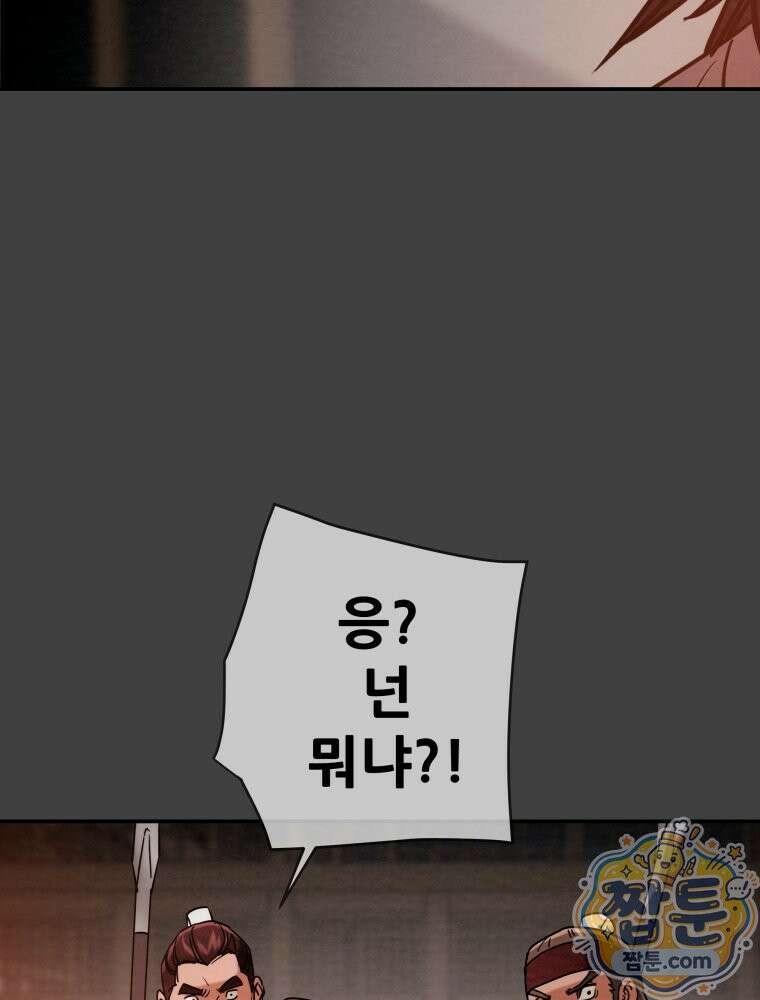 천광명월 270화 36