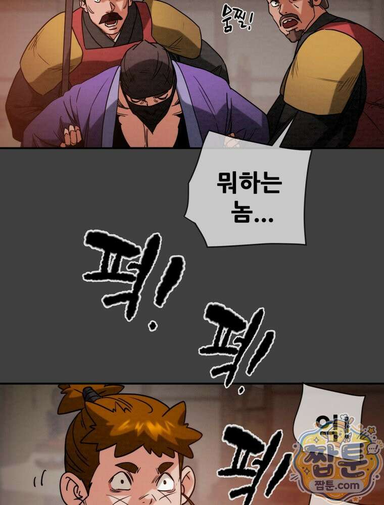 천광명월 270화 37