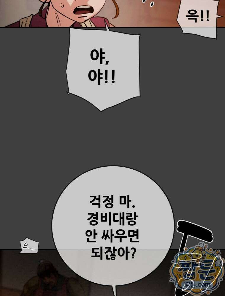 천광명월 270화 38