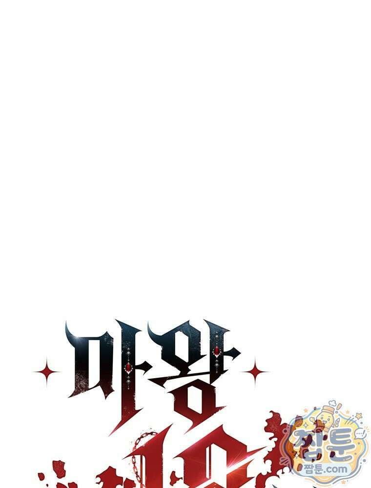 마왕18세 46화 1