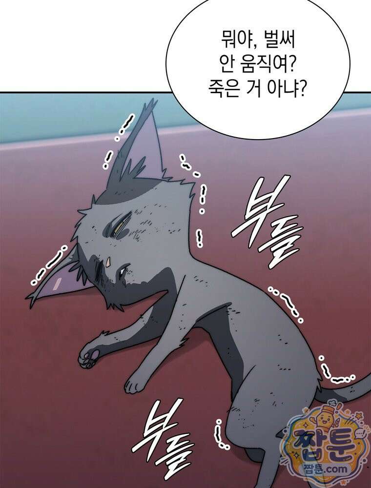 마왕18세 46화 3