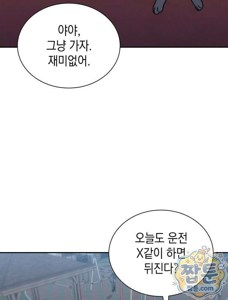 마왕18세 46화 4
