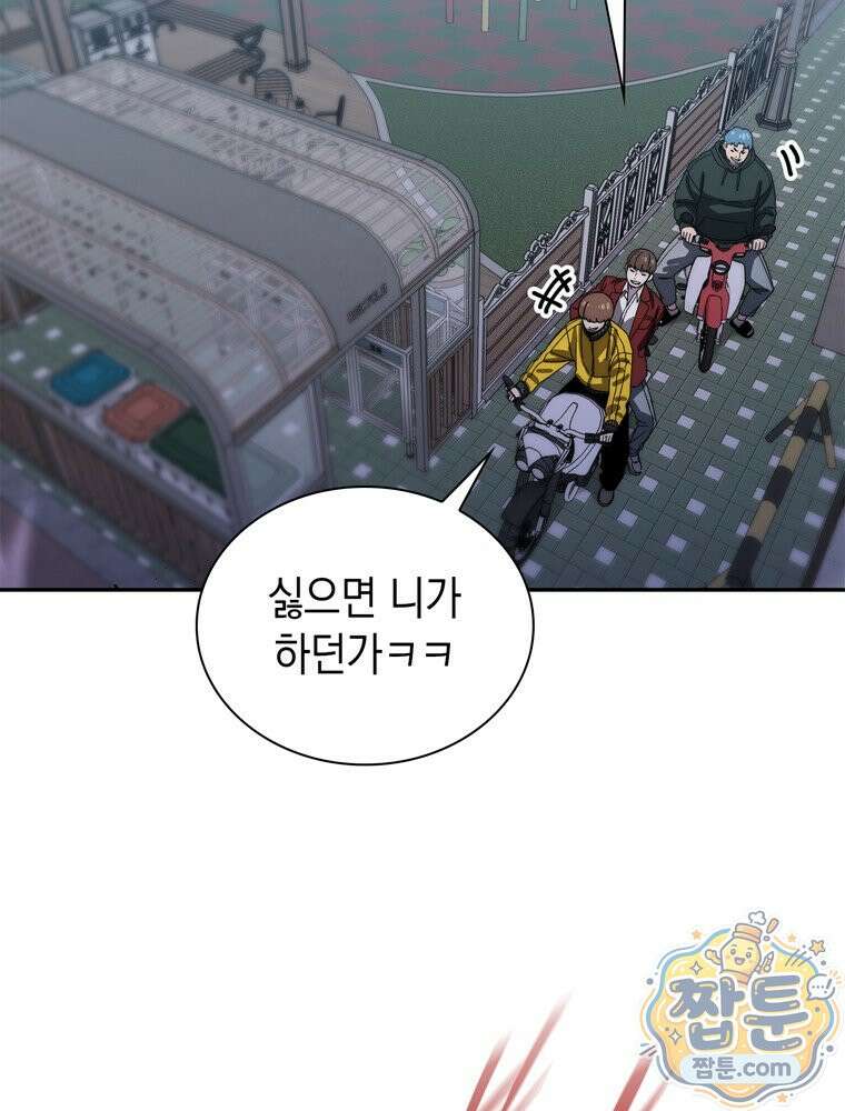 마왕18세 46화 5