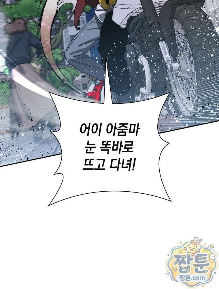 마왕18세 46화 7