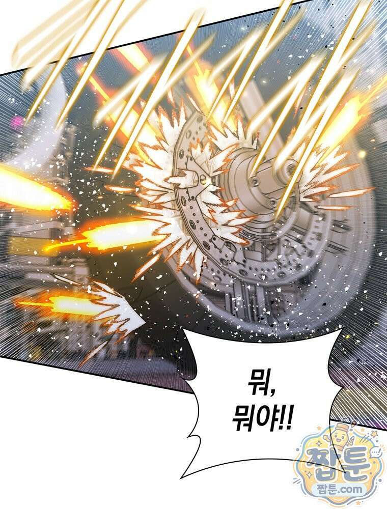 마왕18세 46화 13