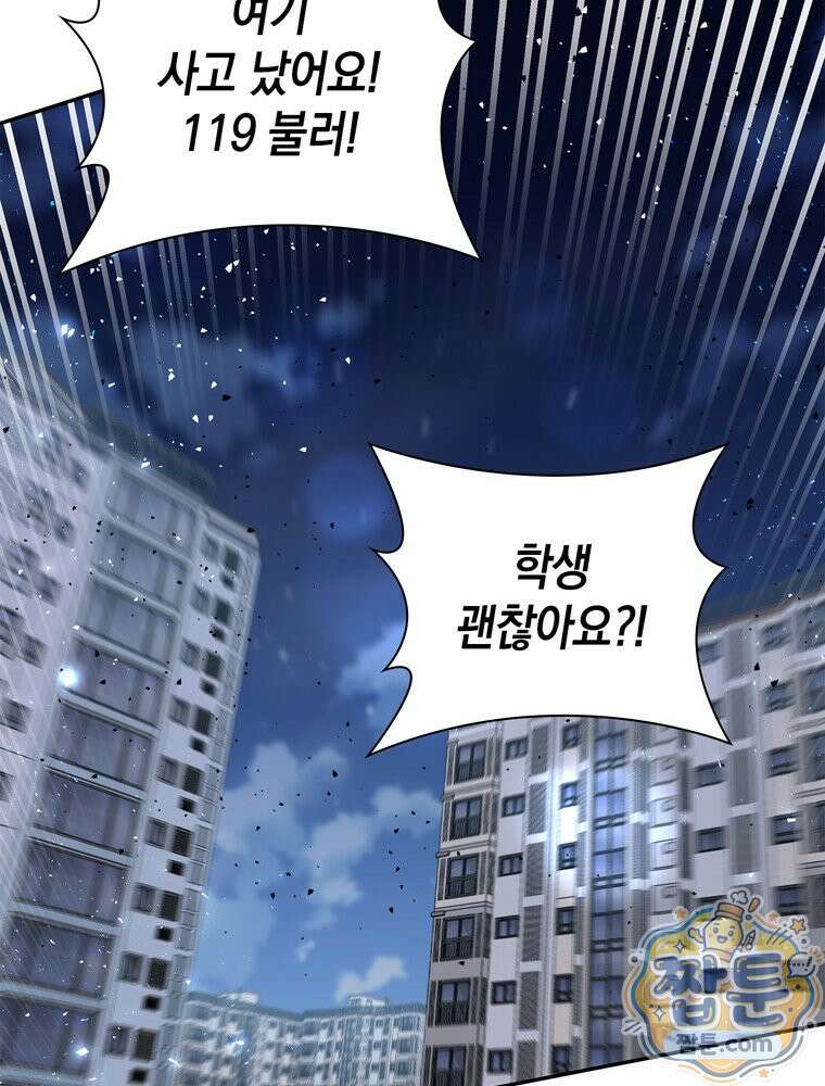 마왕18세 46화 17