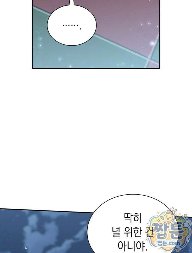 마왕18세 46화 20