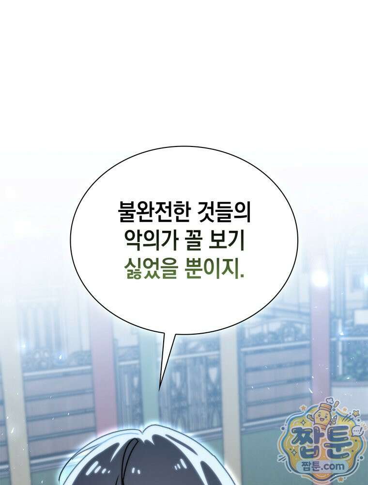 마왕18세 46화 24