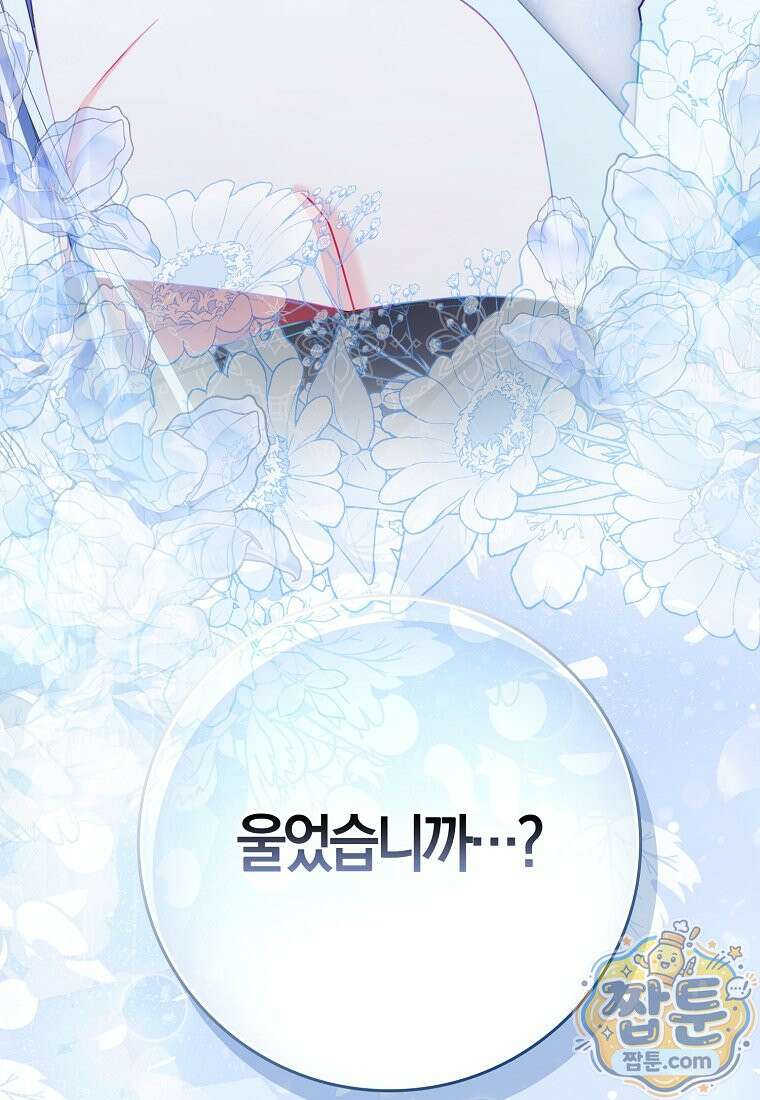 후회물 여주인데 멘탈이 너무 강함 56화 4