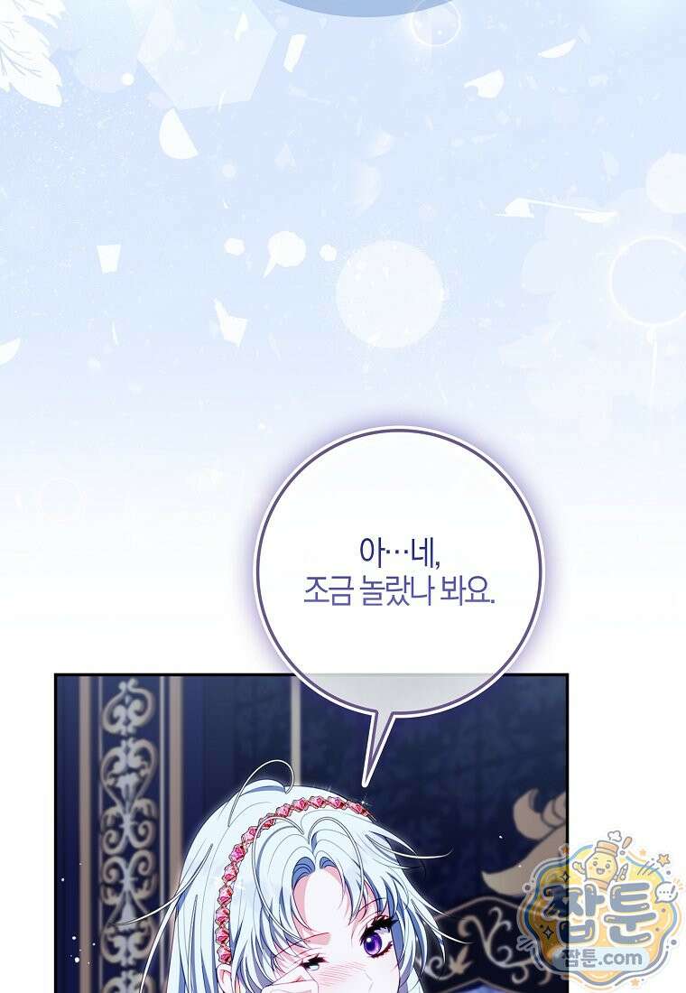 후회물 여주인데 멘탈이 너무 강함 56화 5