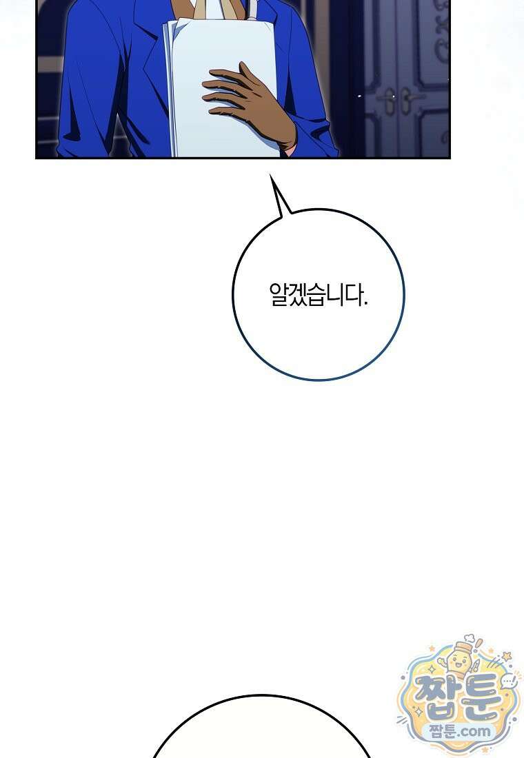 후회물 여주인데 멘탈이 너무 강함 56화 9