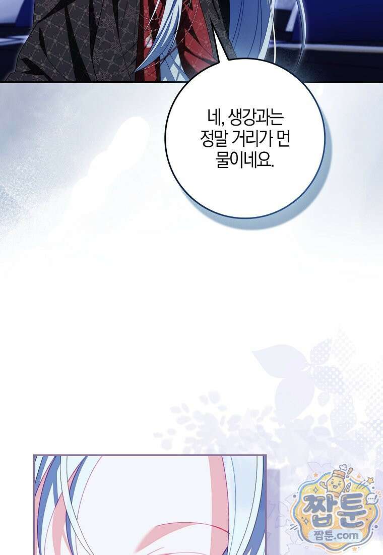 후회물 여주인데 멘탈이 너무 강함 56화 13