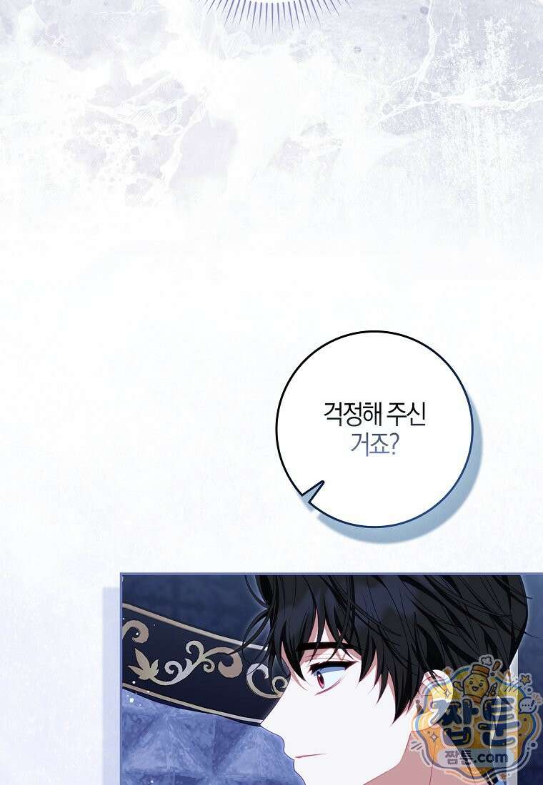 후회물 여주인데 멘탈이 너무 강함 56화 17