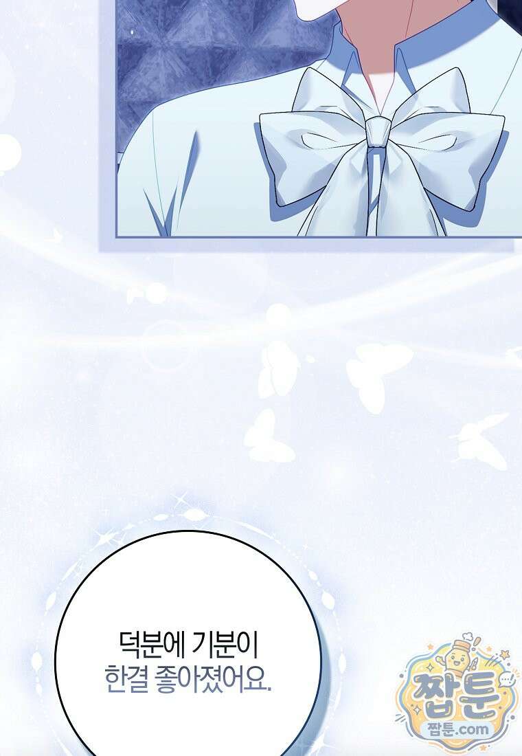 후회물 여주인데 멘탈이 너무 강함 56화 18