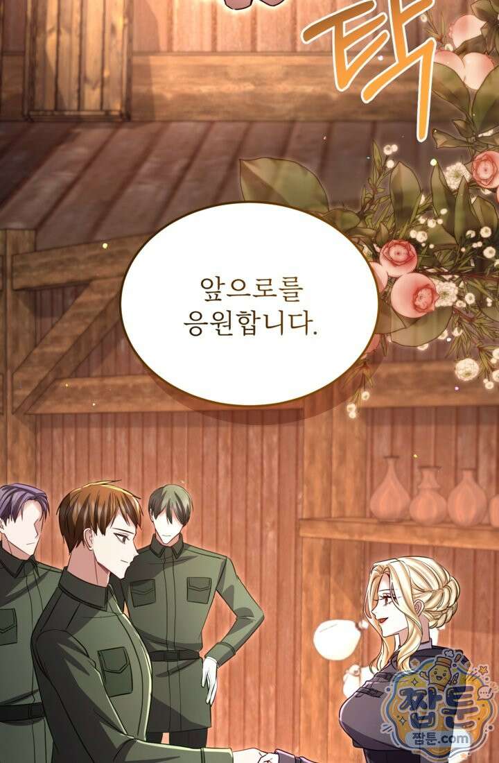 황제와 함께 타락하겠습니다 192화 2