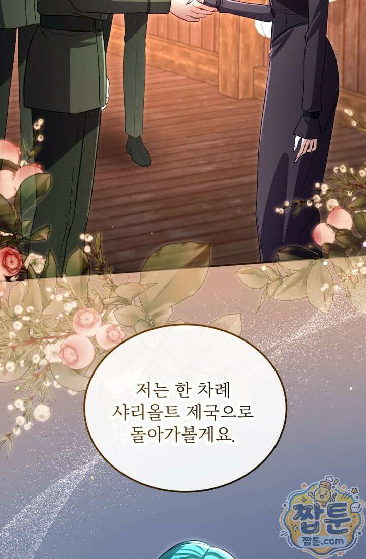 황제와 함께 타락하겠습니다 192화 3