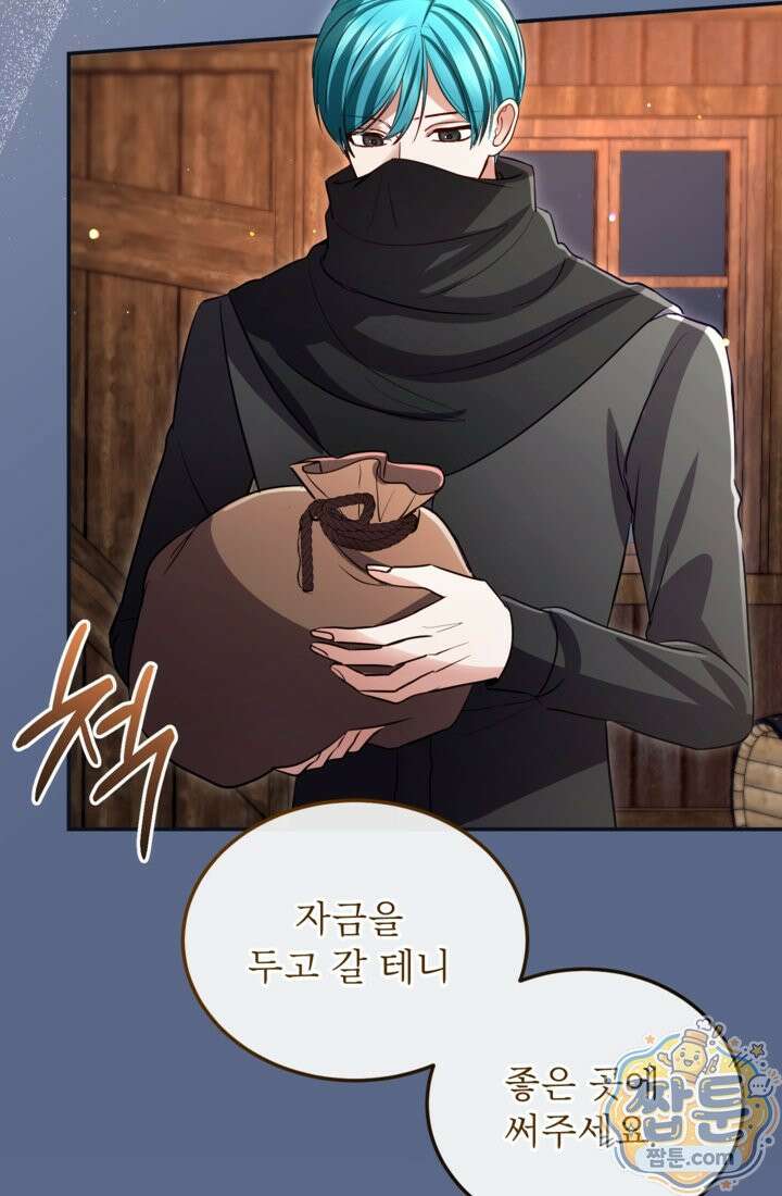 황제와 함께 타락하겠습니다 192화 4