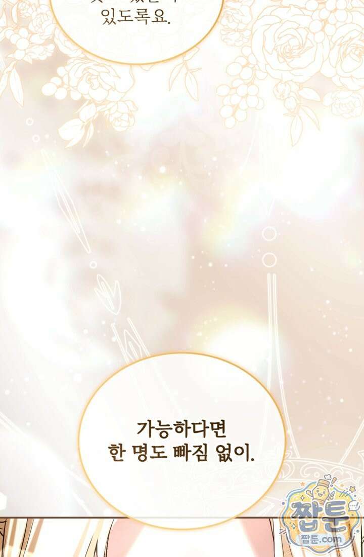 황제와 함께 타락하겠습니다 192화 13