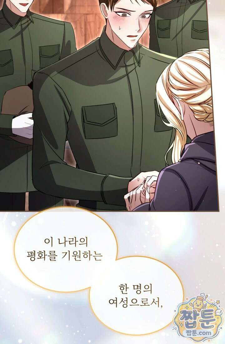 황제와 함께 타락하겠습니다 192화 15