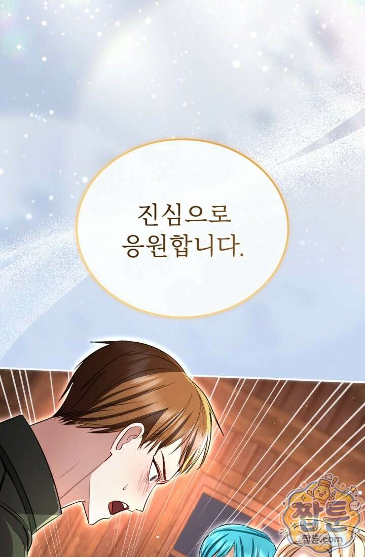 황제와 함께 타락하겠습니다 192화 16