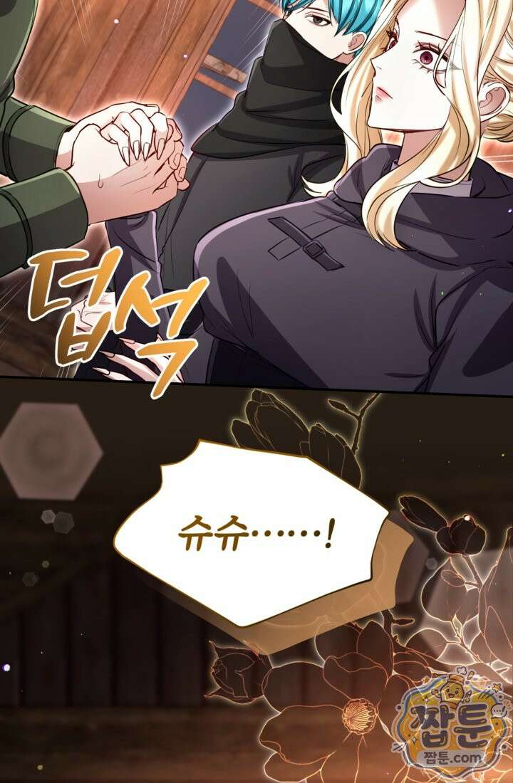 황제와 함께 타락하겠습니다 192화 17