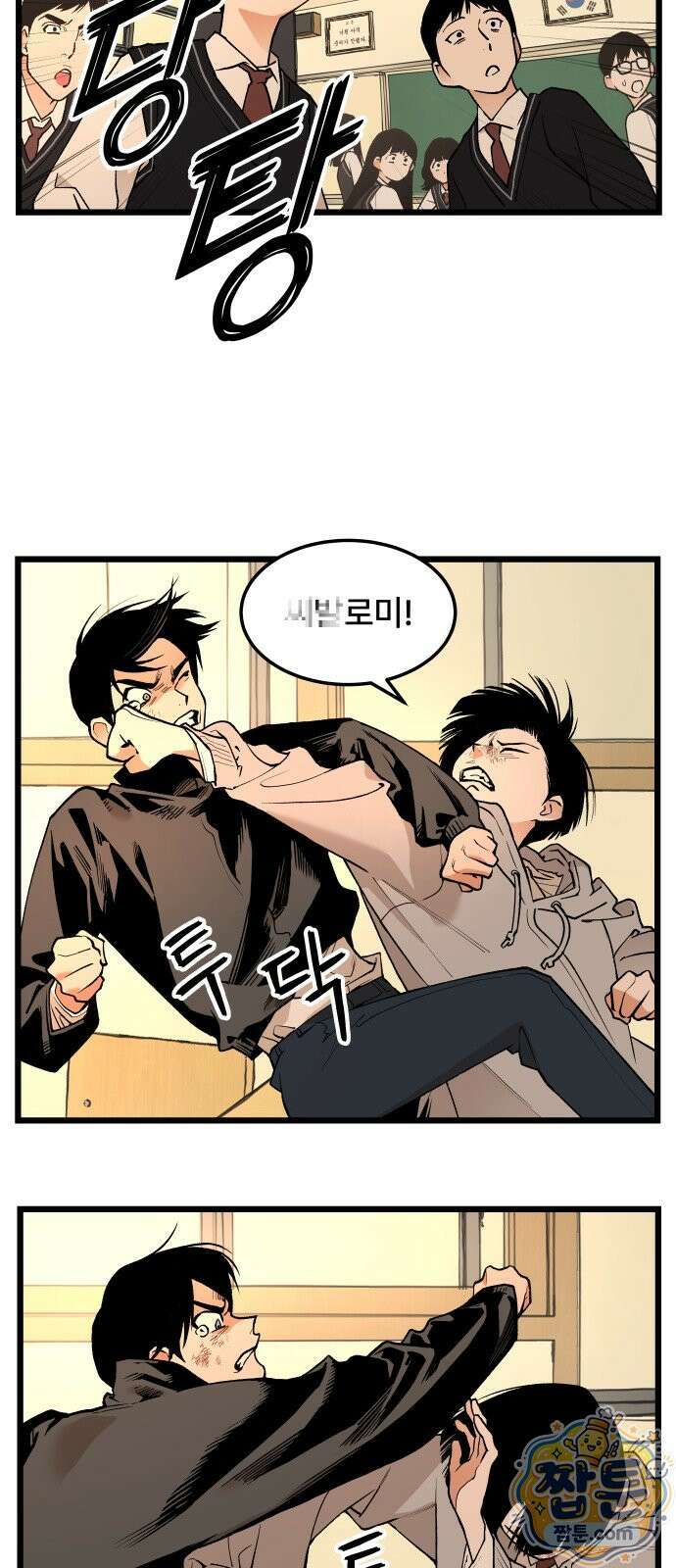 쪽팔려게임 24화 2