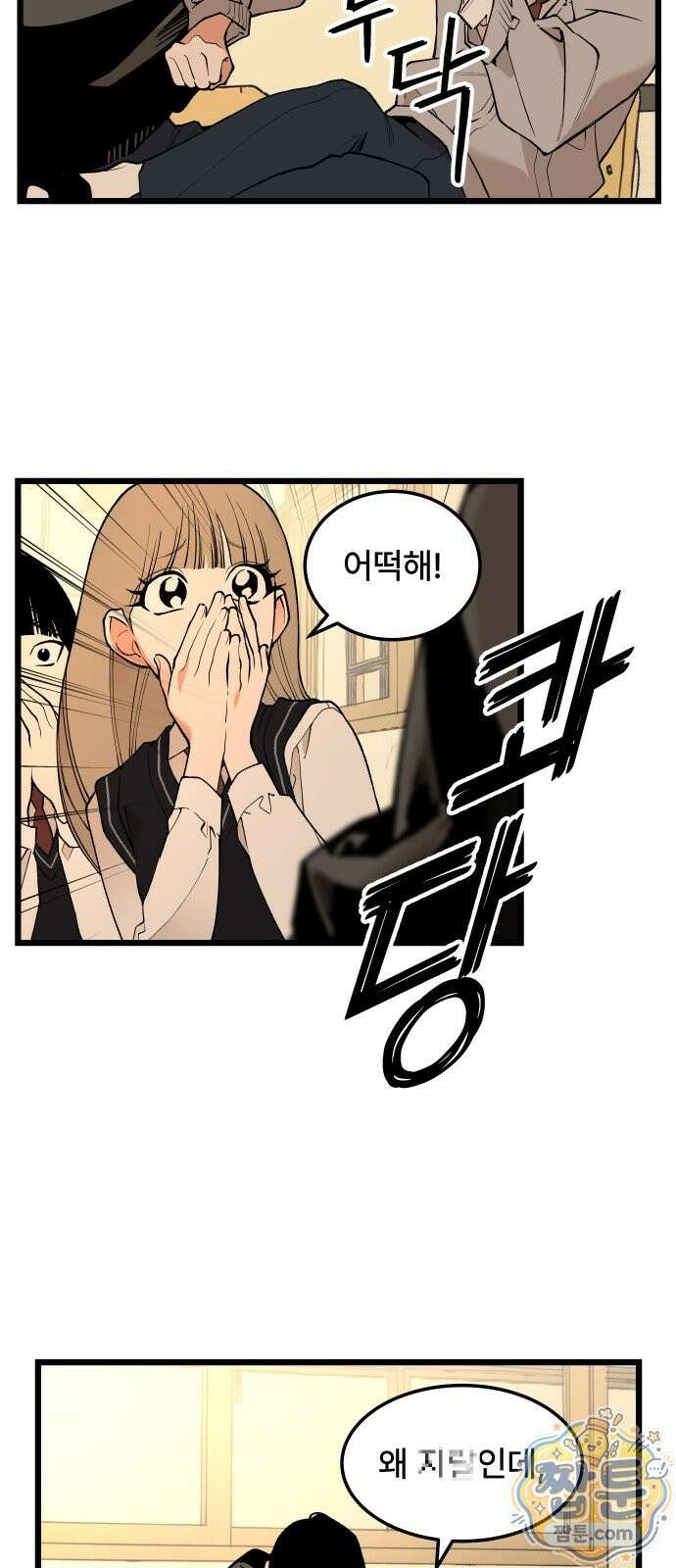 쪽팔려게임 24화 3