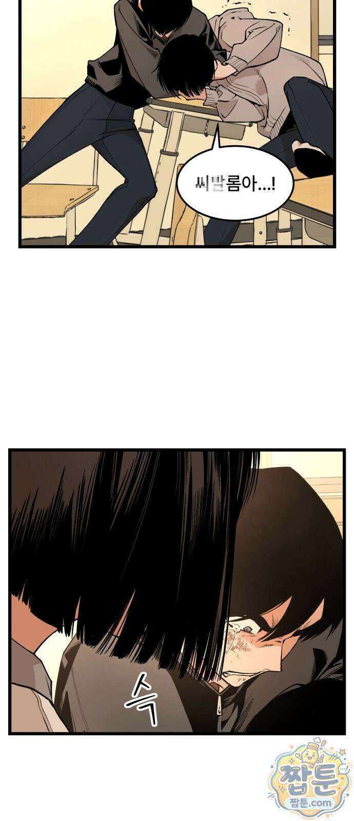 쪽팔려게임 24화 4