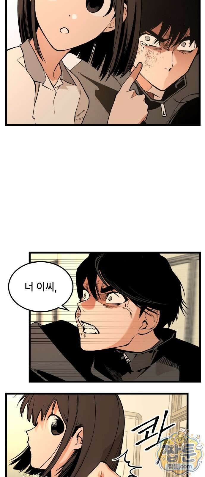 쪽팔려게임 24화 6