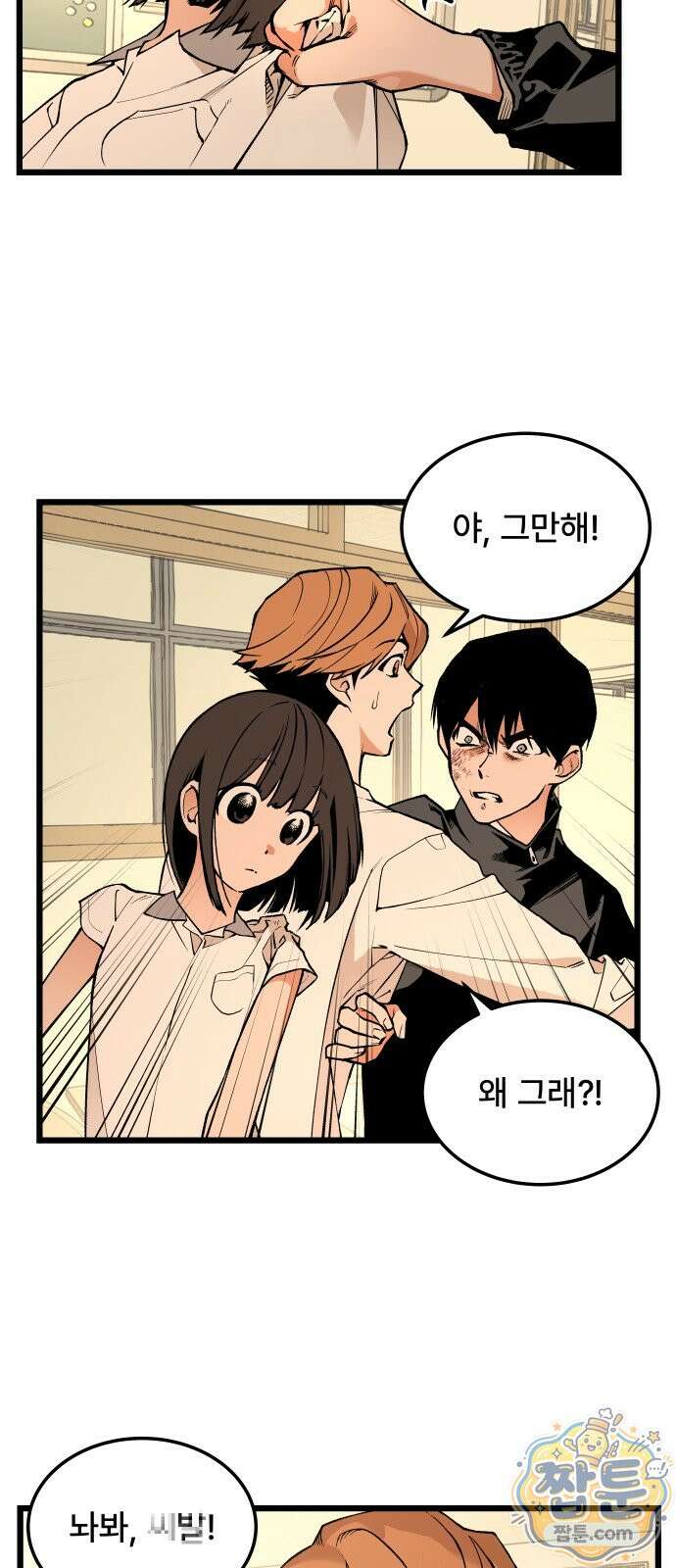 쪽팔려게임 24화 7