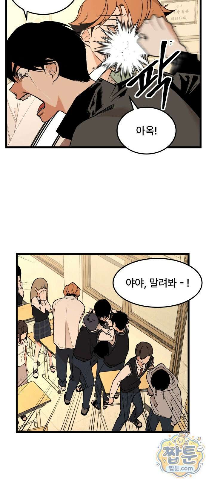 쪽팔려게임 24화 8