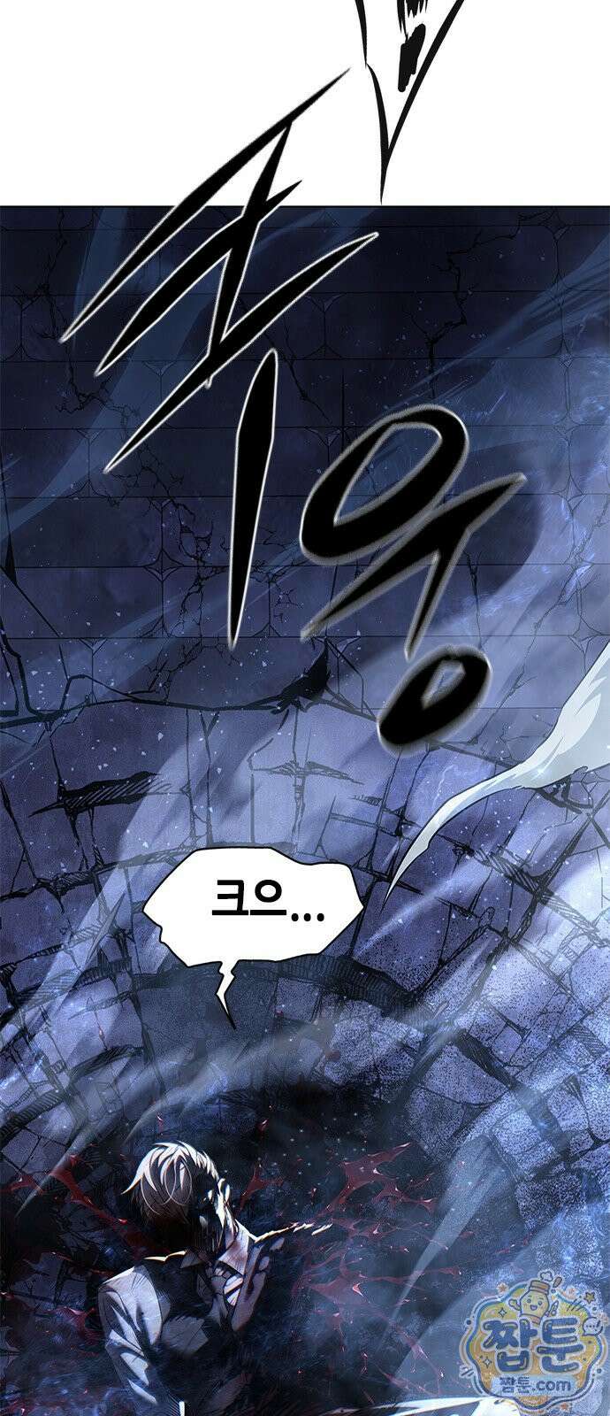 일렉시드 401화 12