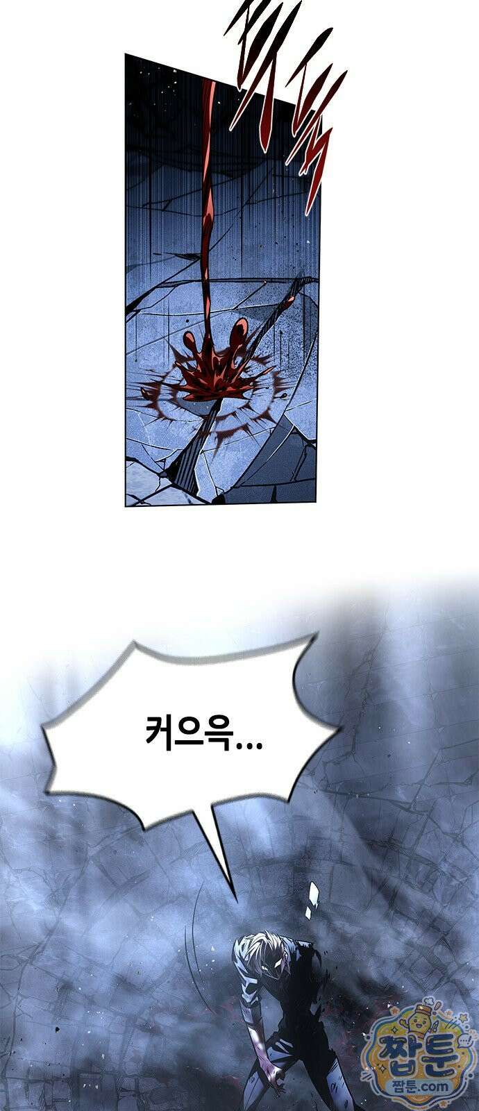 일렉시드 401화 21