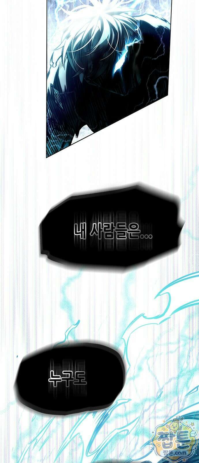 일렉시드 401화 23