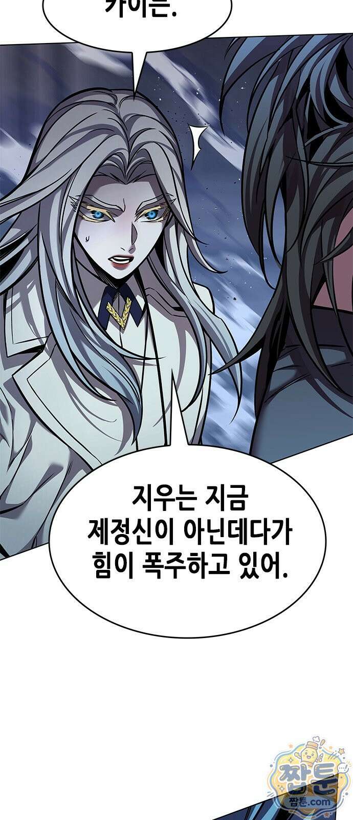 일렉시드 401화 26