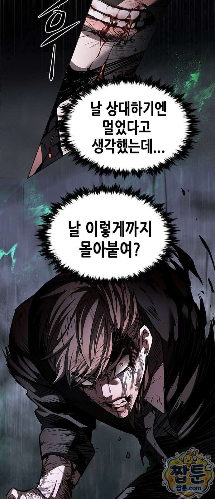 일렉시드 401화 28