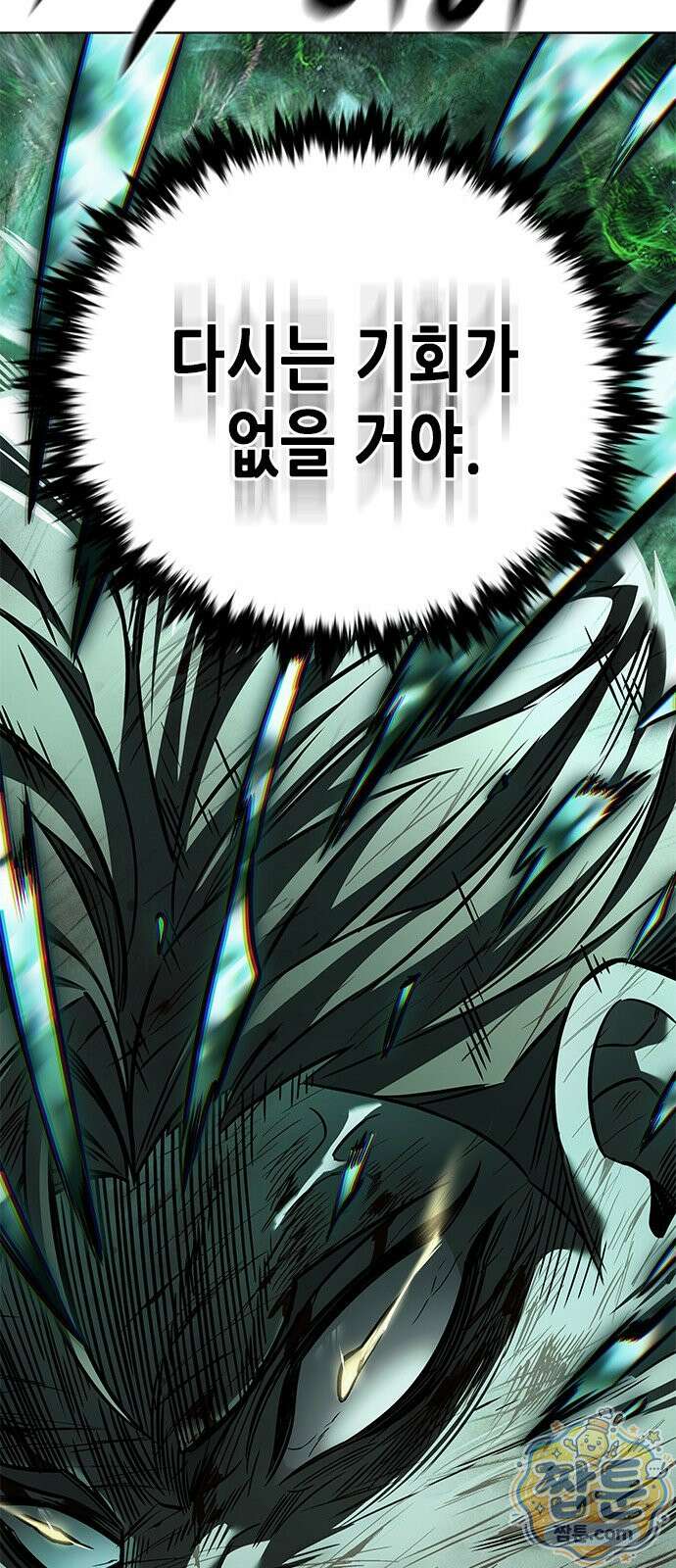 일렉시드 401화 30