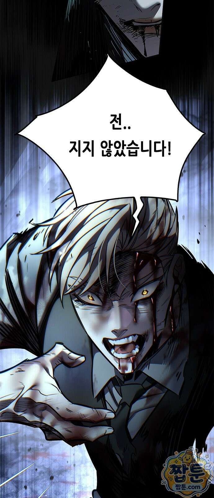 일렉시드 401화 35