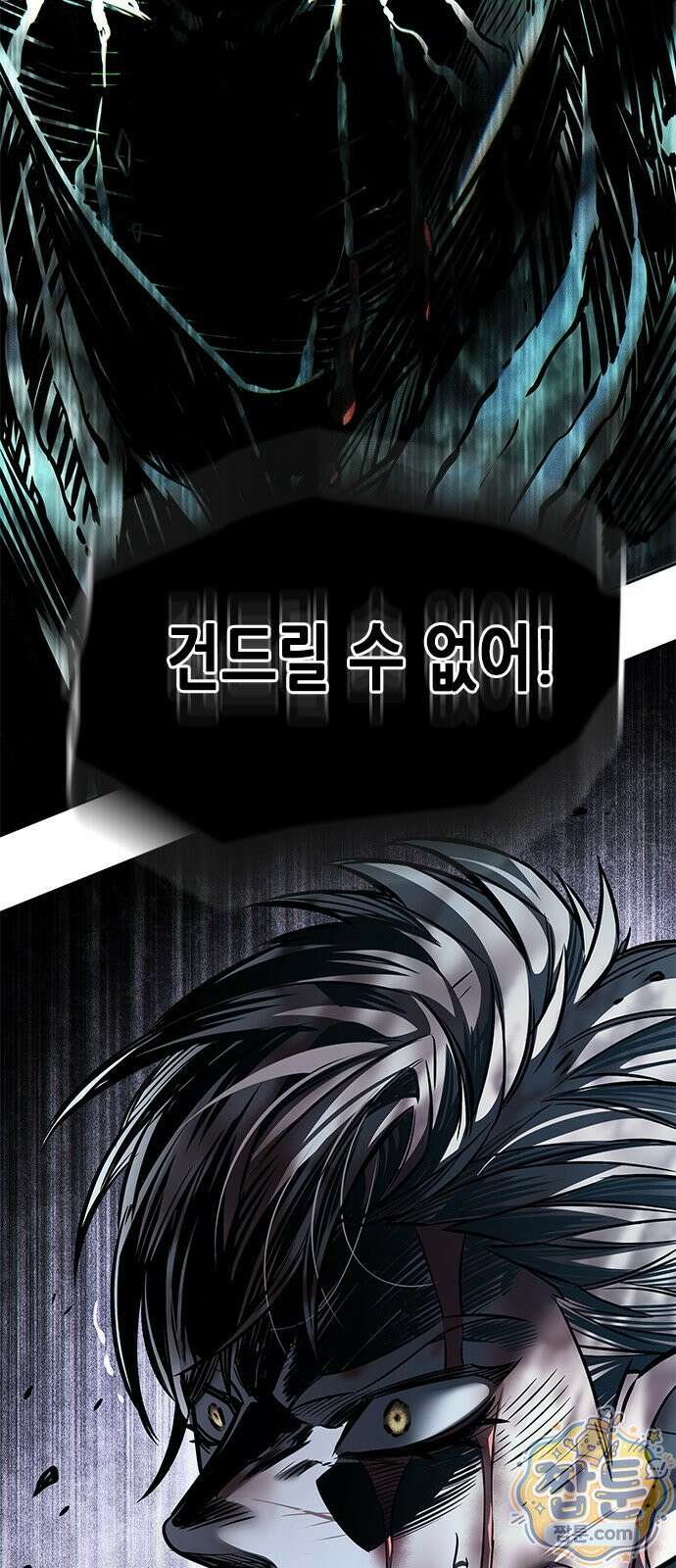 일렉시드 401화 41