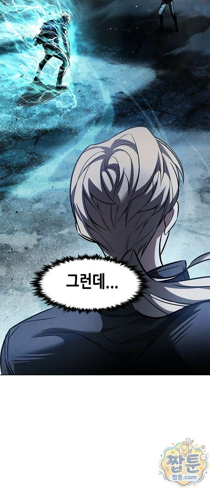 일렉시드 401화 44