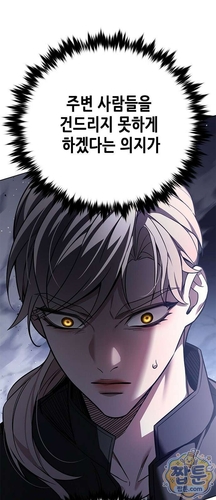 일렉시드 401화 45