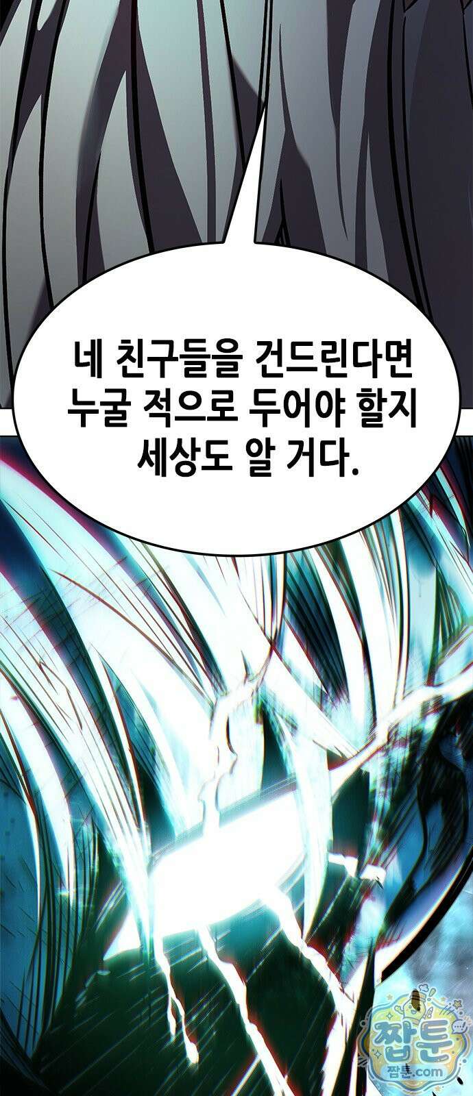 일렉시드 401화 50