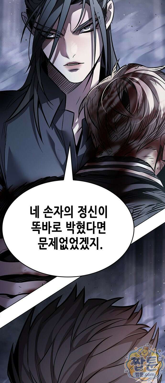 일렉시드 401화 59