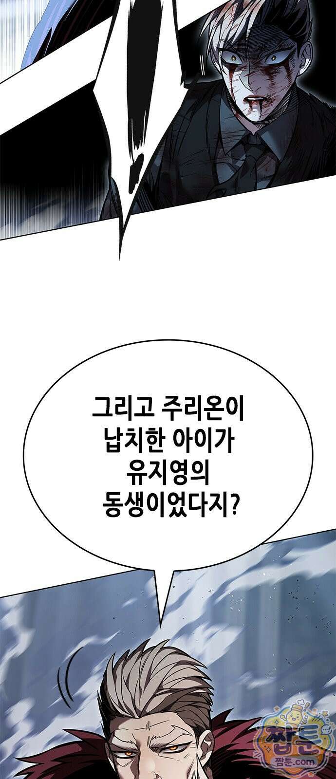 일렉시드 401화 67