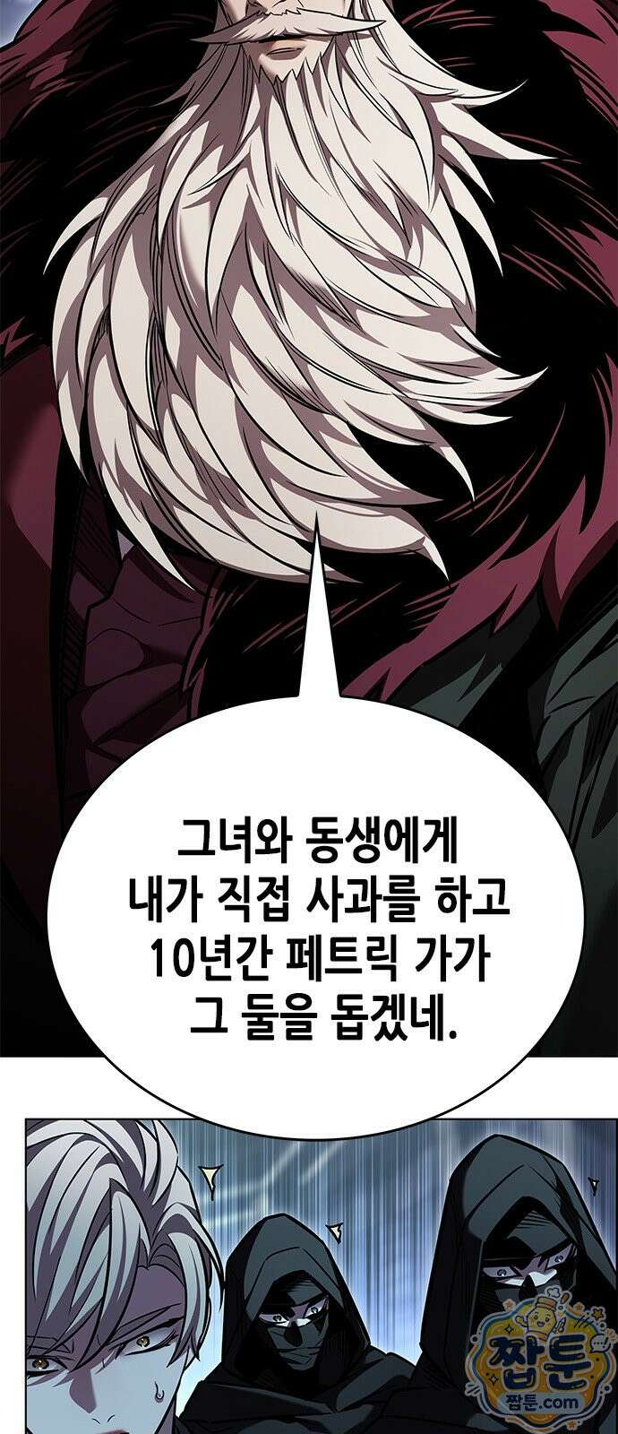 일렉시드 401화 68
